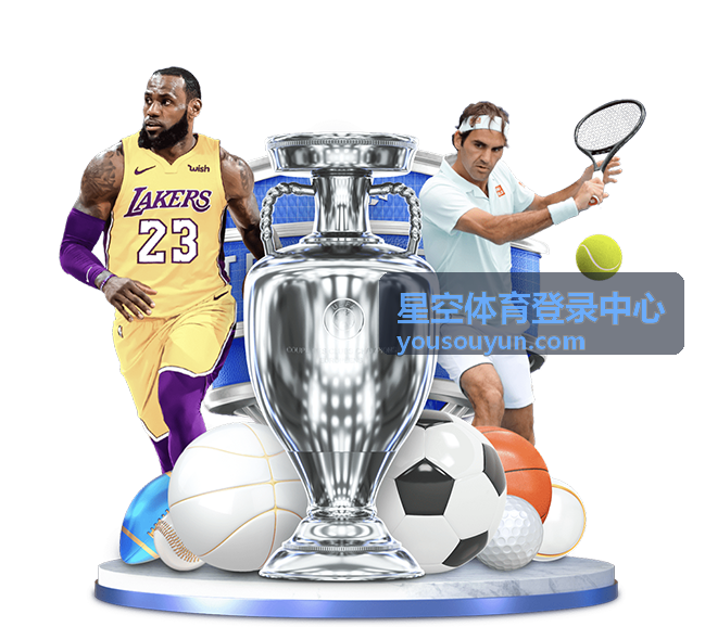 星空体育登录中心 - 篮球赛事指南